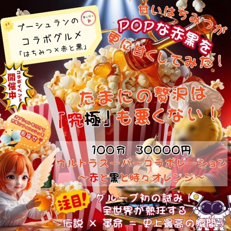 ごほうびスパ　はちみつ はちみつクマのスタッフ 昨日も面接がありました！